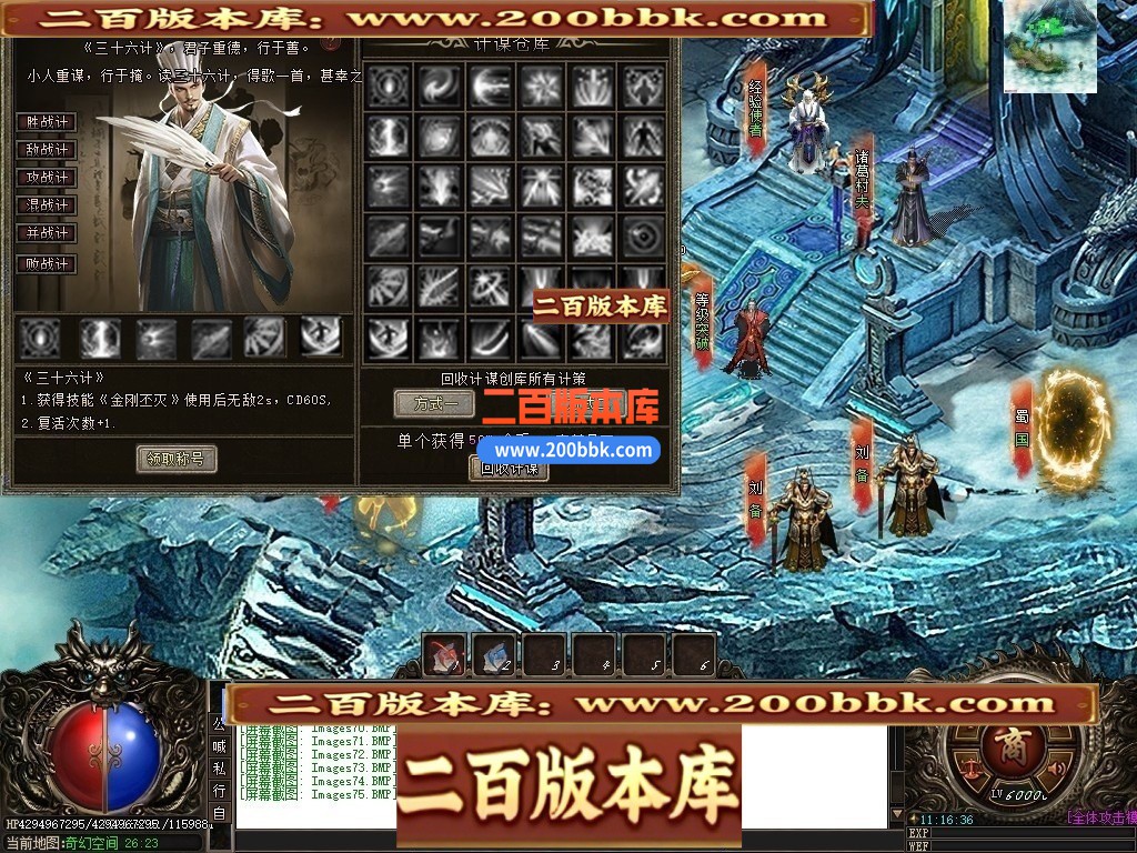 02月蛮荒世界沉默专属神器单职业传奇版本-单机传奇-新GOM引擎 - 新GOM
