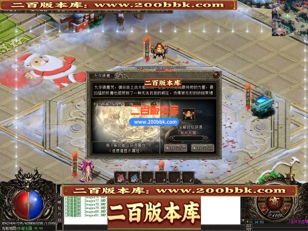 02月蛮荒世界沉默专属神器单职业传奇版本-单机传奇-新GOM引擎 - 新GOM