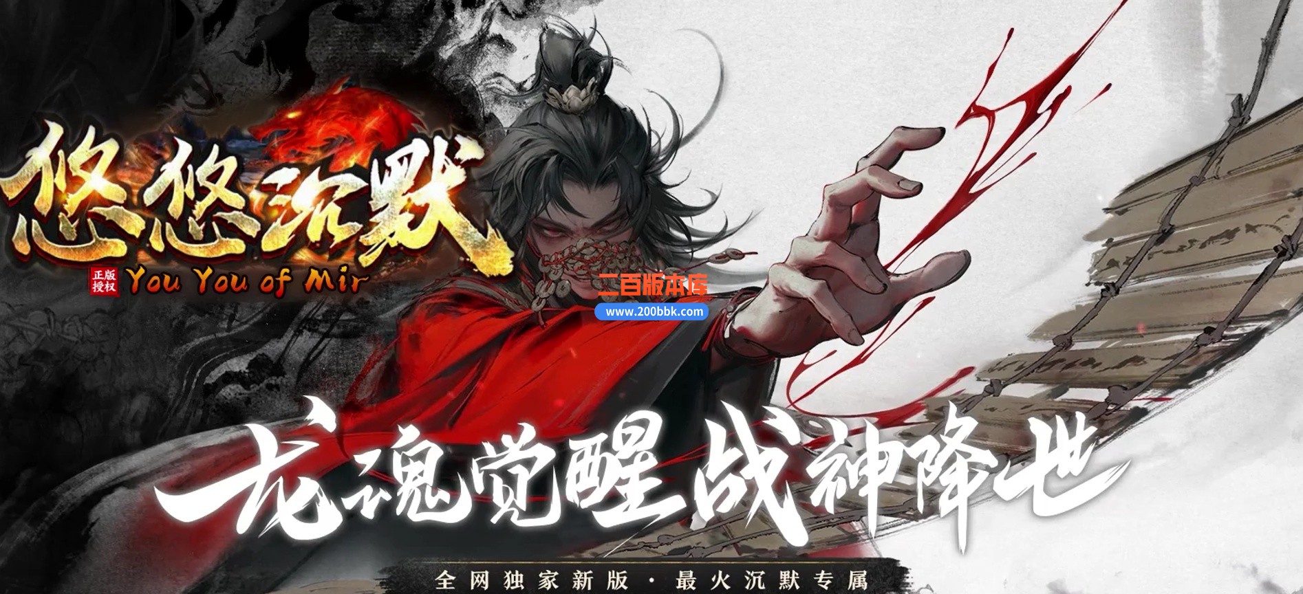 02月悠悠沉默专属复古神器单职业传奇版本-第三大陆-单机传奇-GOM引擎