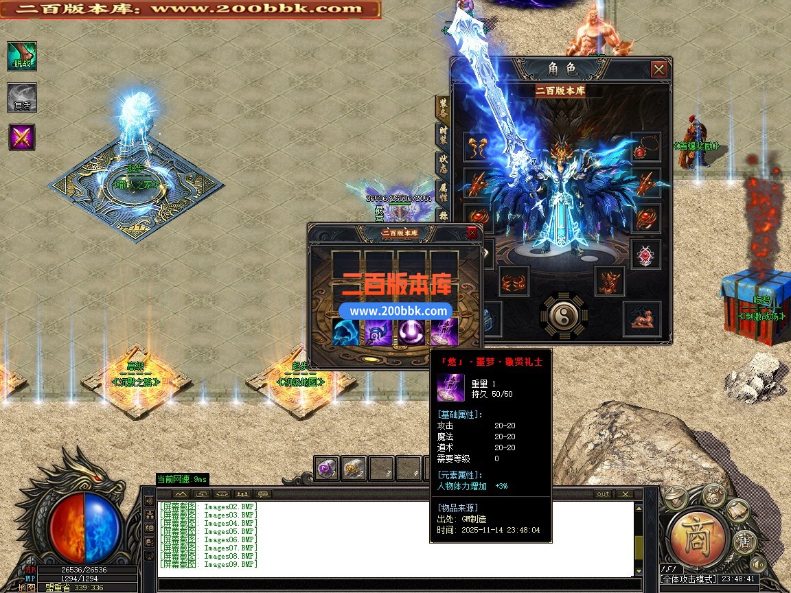 02月悠悠沉默专属复古神器单职业传奇版本-第三大陆-单机传奇-GOM引擎 - GOM