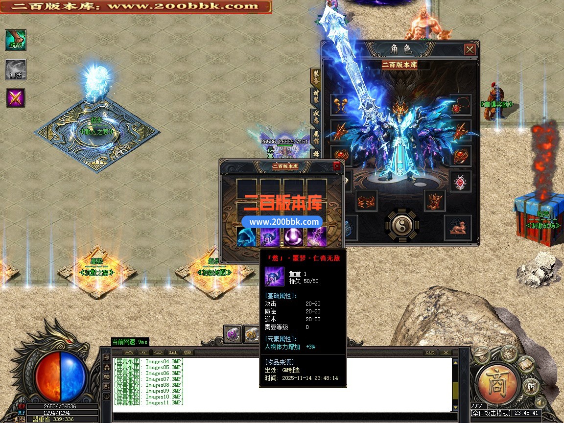 02月悠悠沉默专属复古神器单职业传奇版本-第三大陆-单机传奇-GOM引擎 - GOM