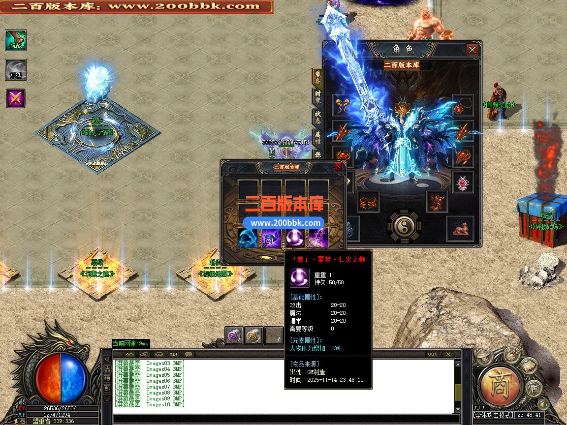 02月悠悠沉默专属复古神器单职业传奇版本-第三大陆-单机传奇-GOM引擎 - GOM