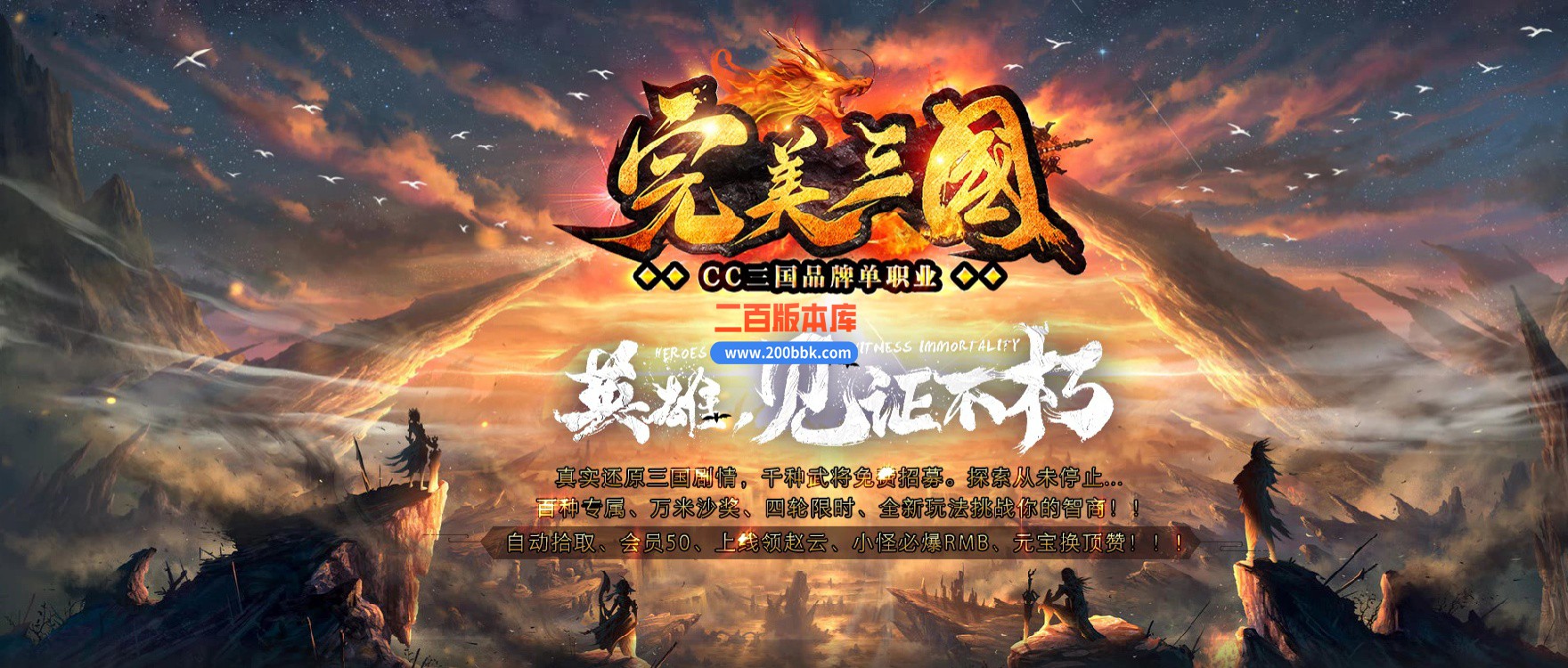 02月完美三国剧情专属神器攻速单职业传奇商业版本库-单机传奇-GOM引擎
