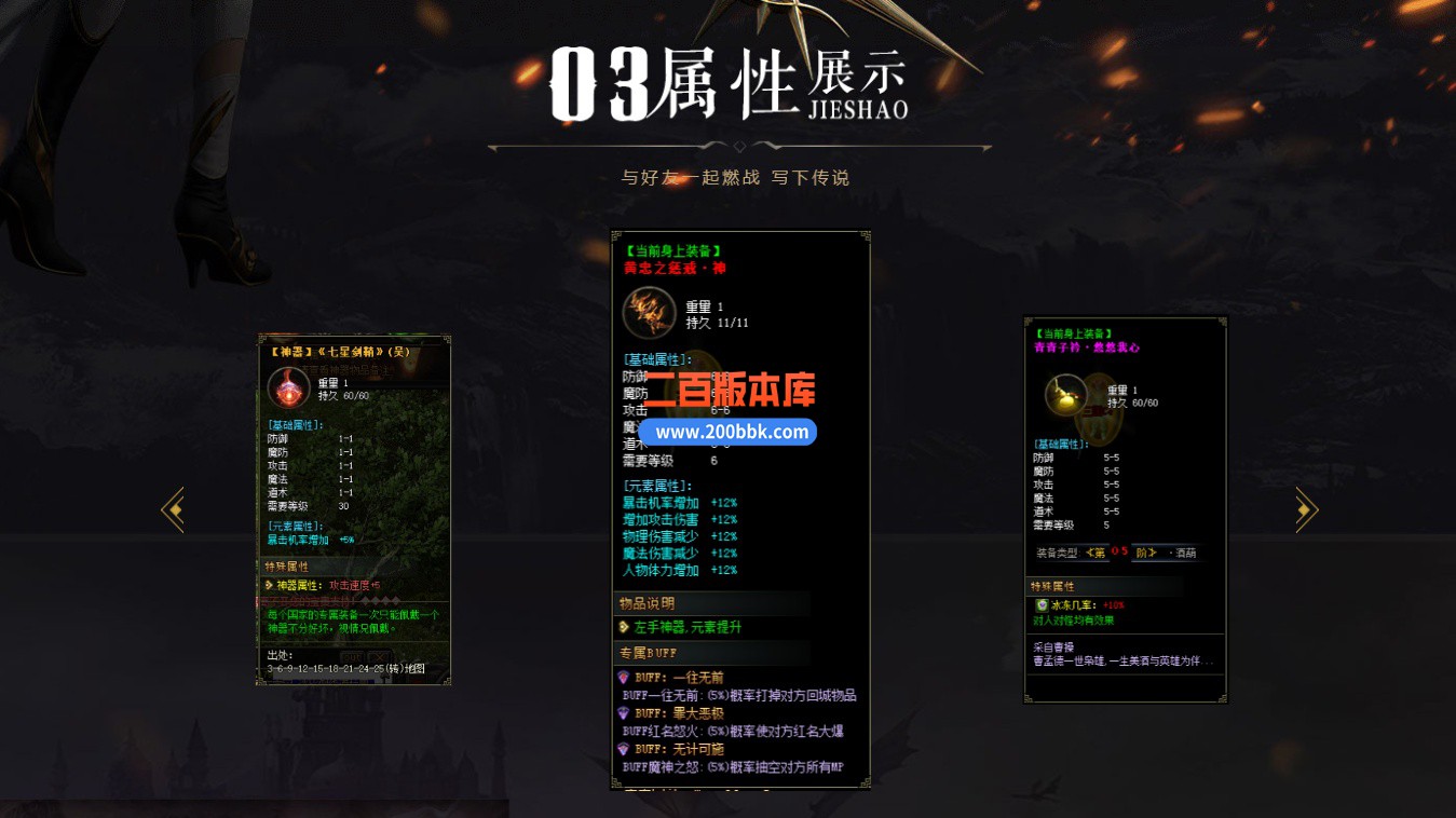 02月完美三国剧情专属神器攻速单职业传奇商业版本库-单机传奇-GOM引擎 - GOM