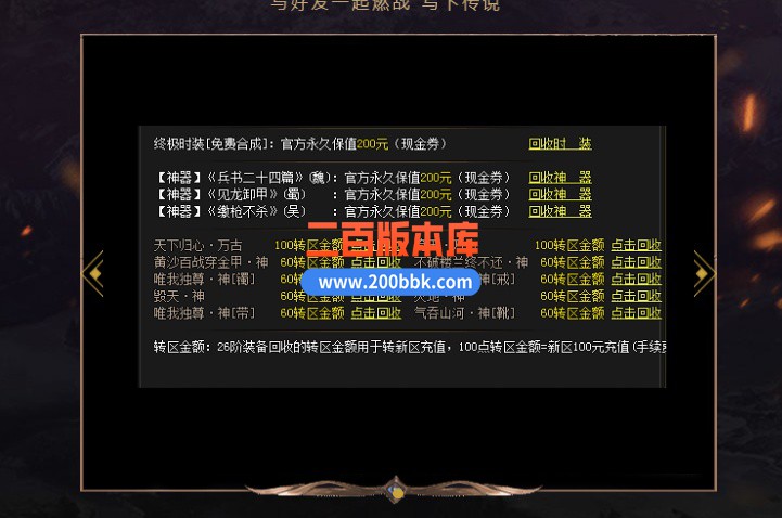 02月完美三国剧情专属神器攻速单职业传奇商业版本库-单机传奇-GOM引擎 - GOM