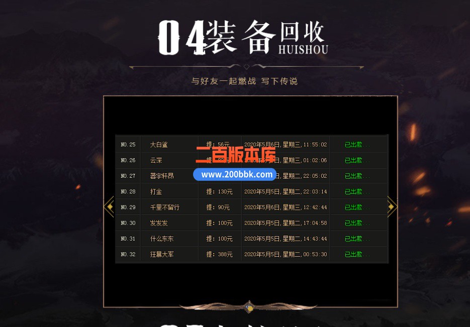 02月完美三国剧情专属神器攻速单职业传奇商业版本库-单机传奇-GOM引擎 - GOM