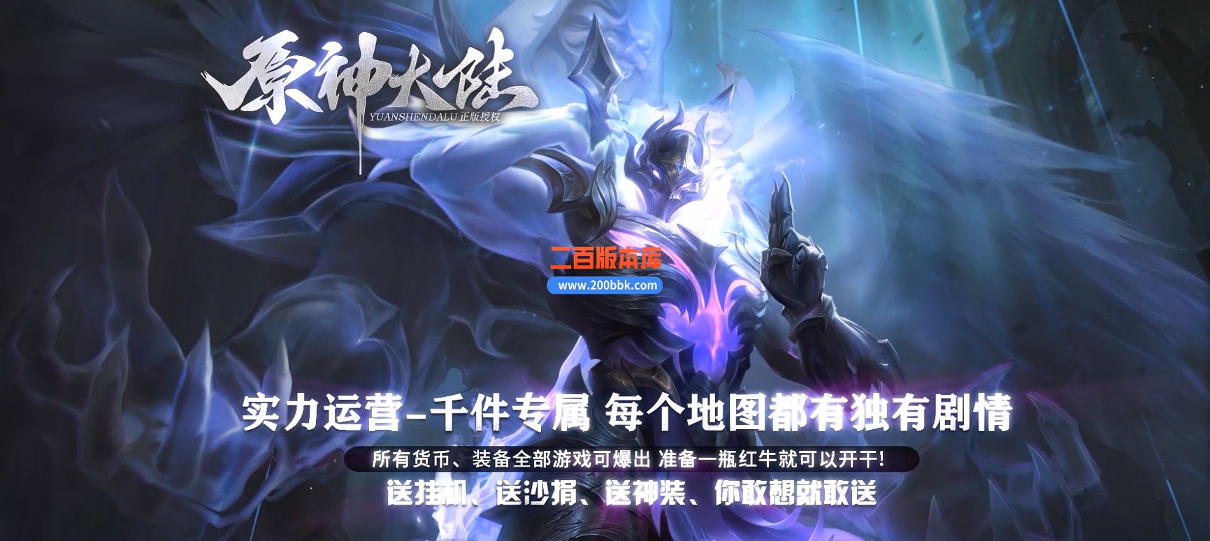 02月原神大陆专属神器单职业传奇-八大陆-单机传奇-新GOM引擎