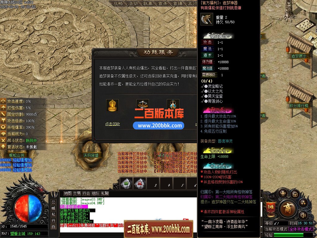 02月原神大陆专属神器单职业传奇-八大陆-单机传奇-新GOM引擎 - 新GOM