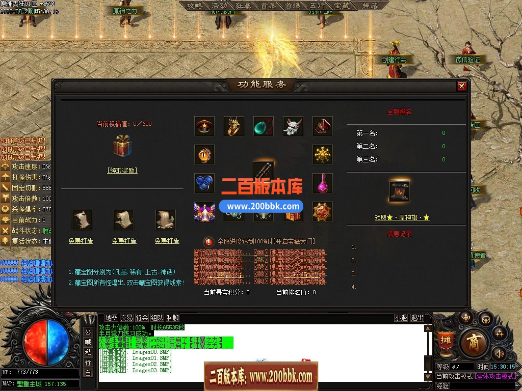 02月原神大陆专属神器单职业传奇-八大陆-单机传奇-新GOM引擎 - 新GOM