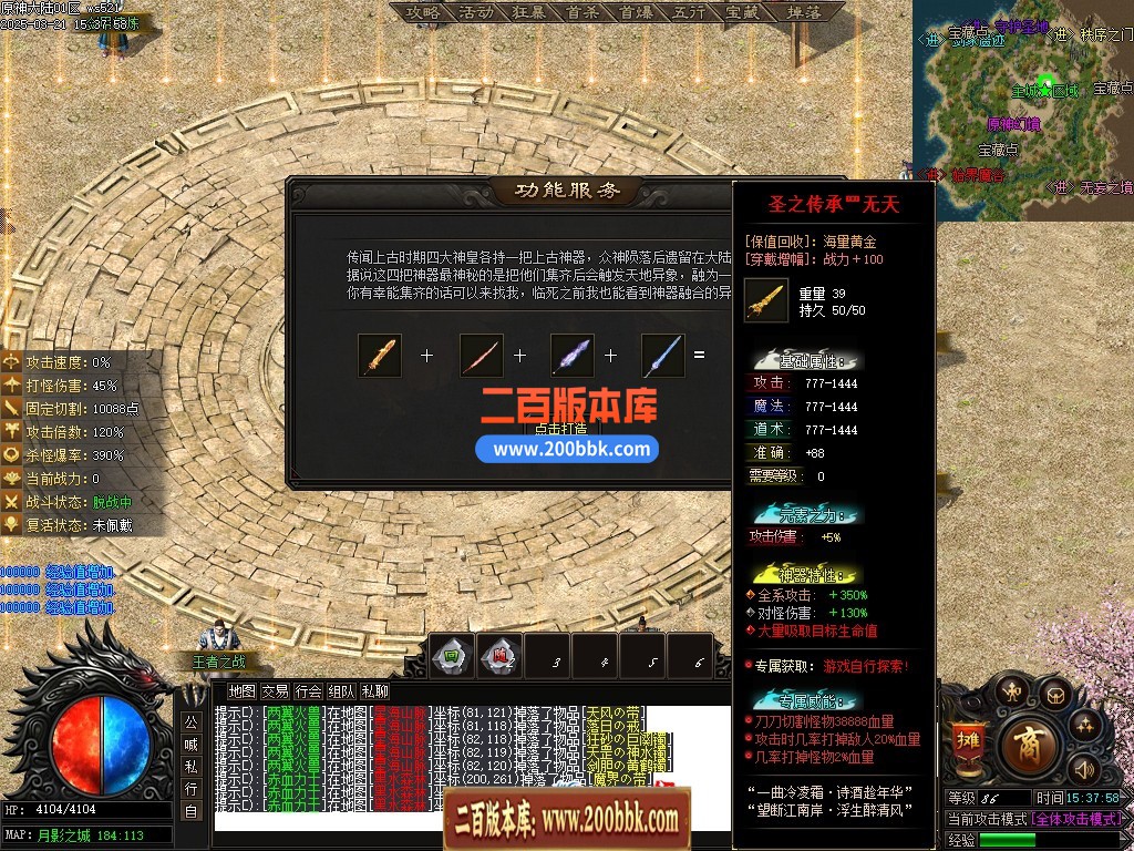 02月原神大陆专属神器单职业传奇-八大陆-单机传奇-新GOM引擎 - 新GOM