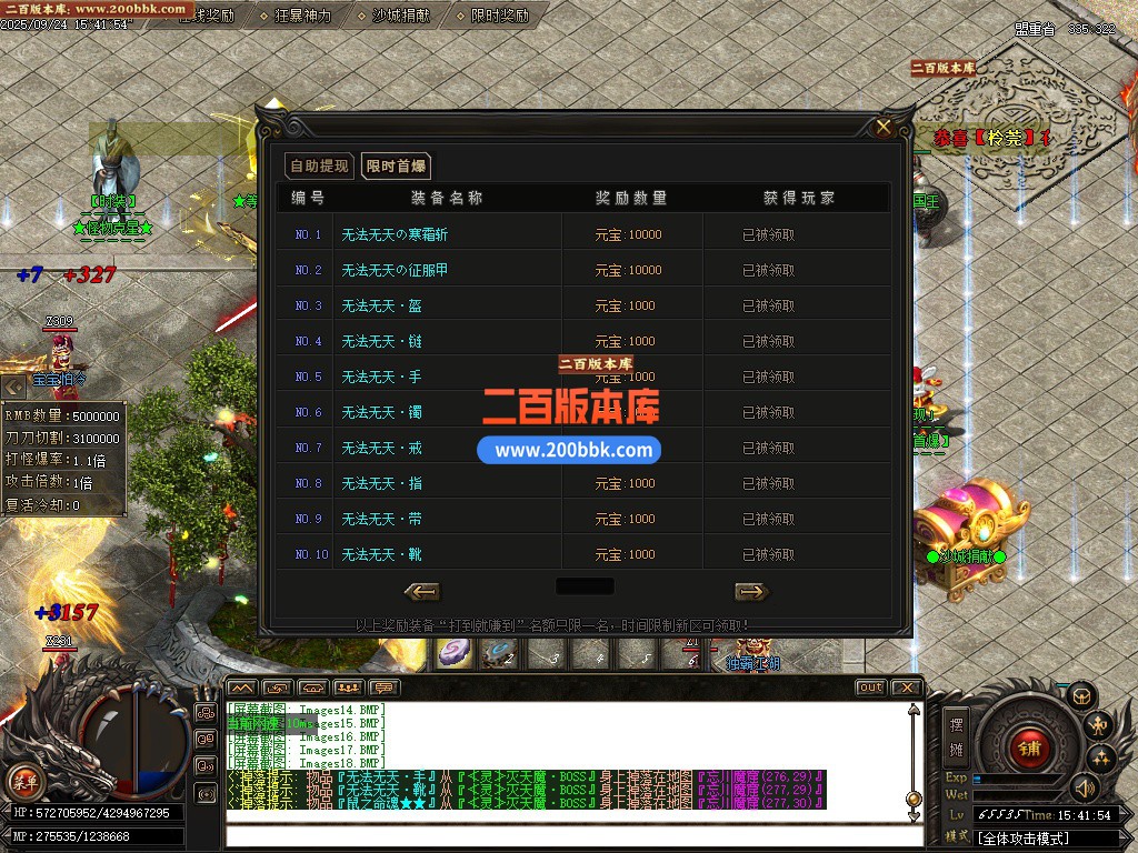 02月永恒神器单职业传奇论坛-三大陆-单机传奇-GOM引擎 - GOM