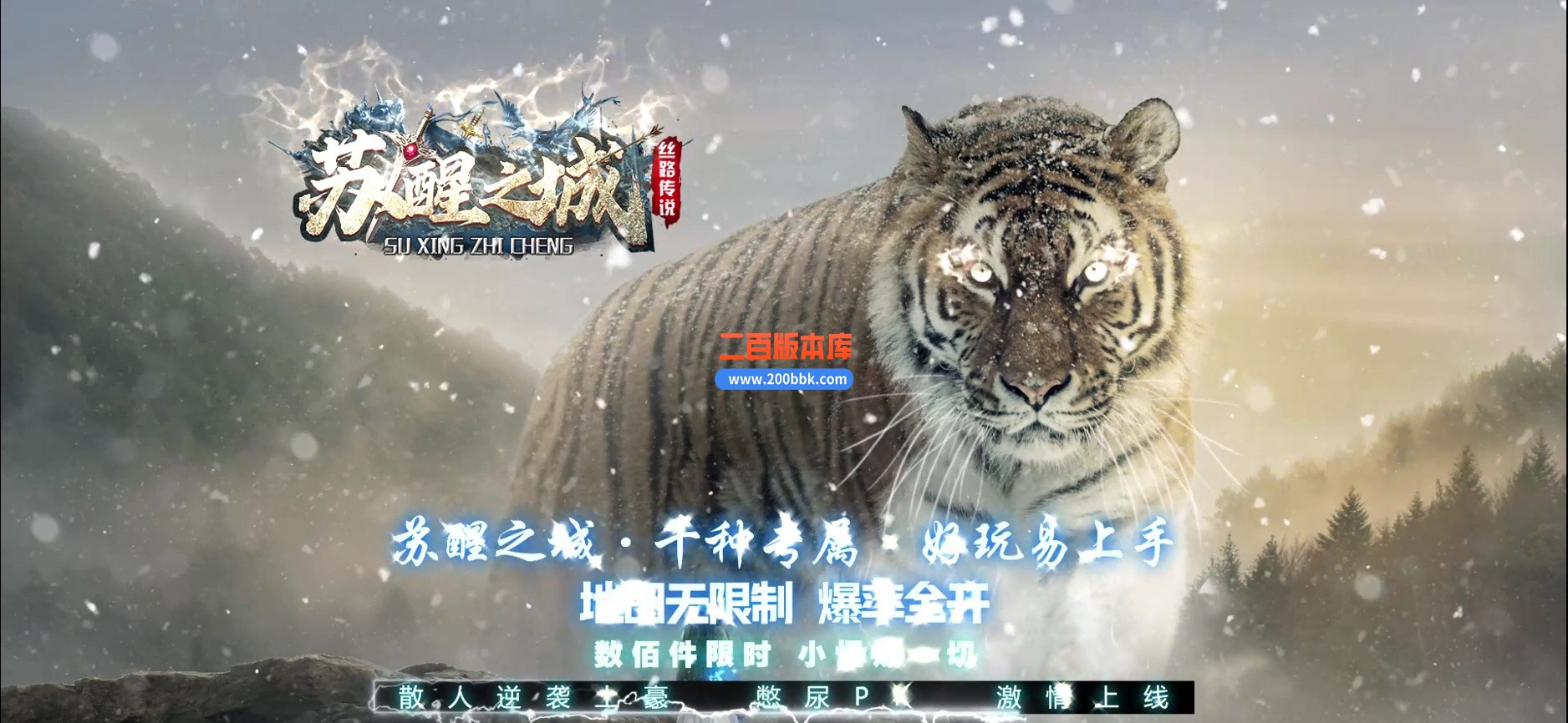 02月苏醒之城单职业传奇服务端-单机传奇-GOM引擎