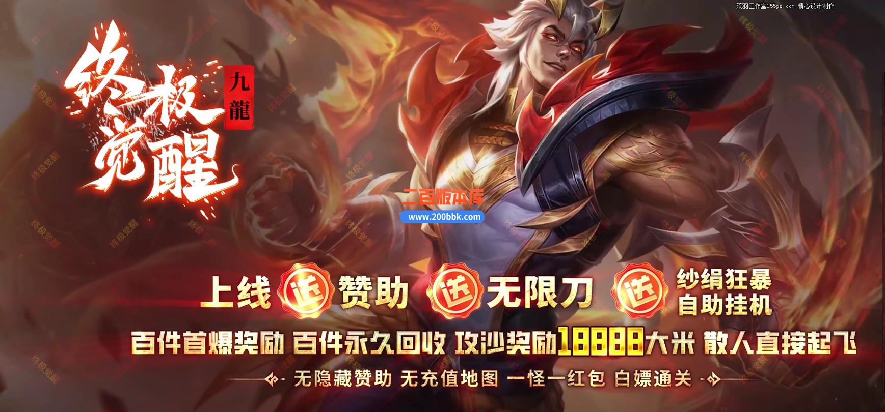 02月九龙终极觉醒专属神器单职业GM版本库-12大陆-单机传奇-新GOM引擎