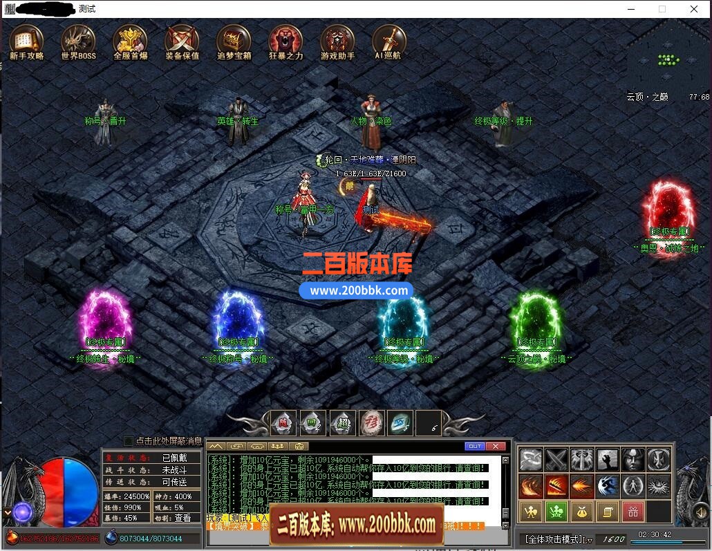 02月九龙终极觉醒专属神器单职业GM版本库-12大陆-单机传奇-新GOM引擎 - 新GOM