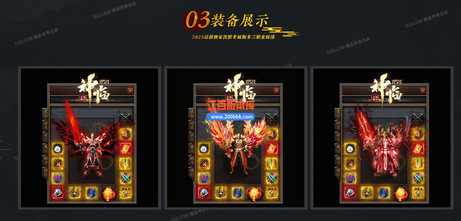 02月神临沉默三职业传奇版本-五大陆-单机传奇-GOM引擎 - GOM