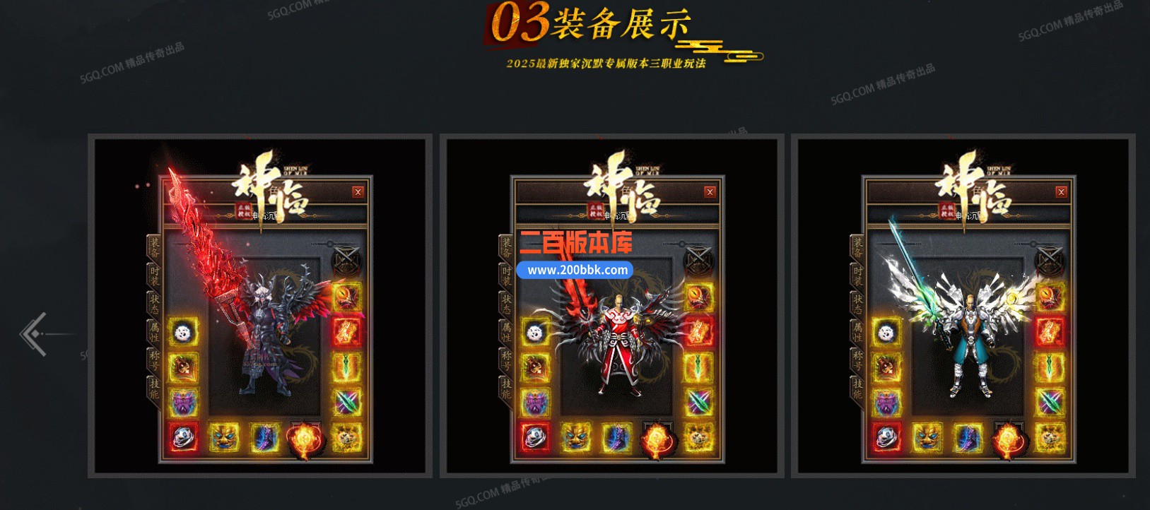 02月神临沉默三职业传奇版本-五大陆-单机传奇-GOM引擎 - GOM