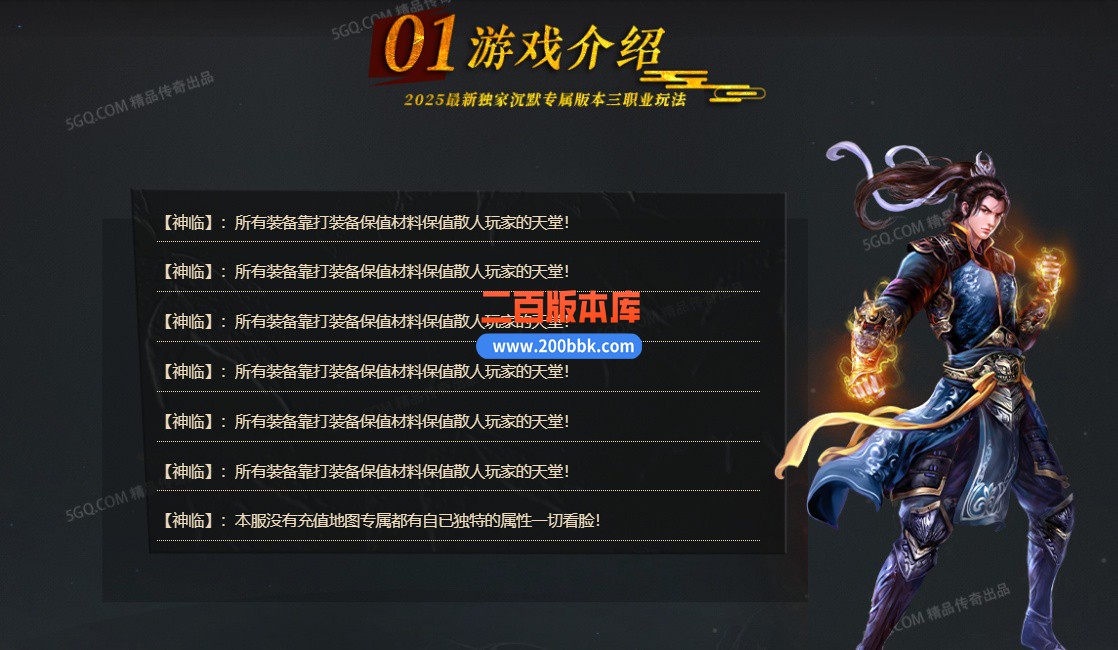 02月神临沉默三职业传奇版本-五大陆-单机传奇-GOM引擎 - GOM