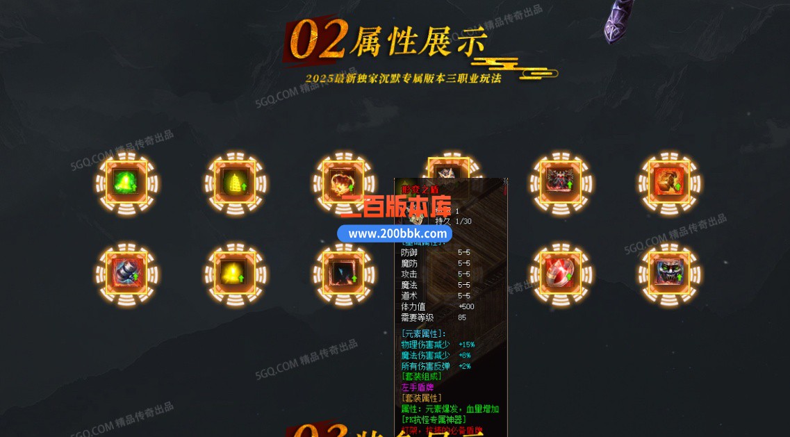 02月神临沉默三职业传奇版本-五大陆-单机传奇-GOM引擎 - GOM