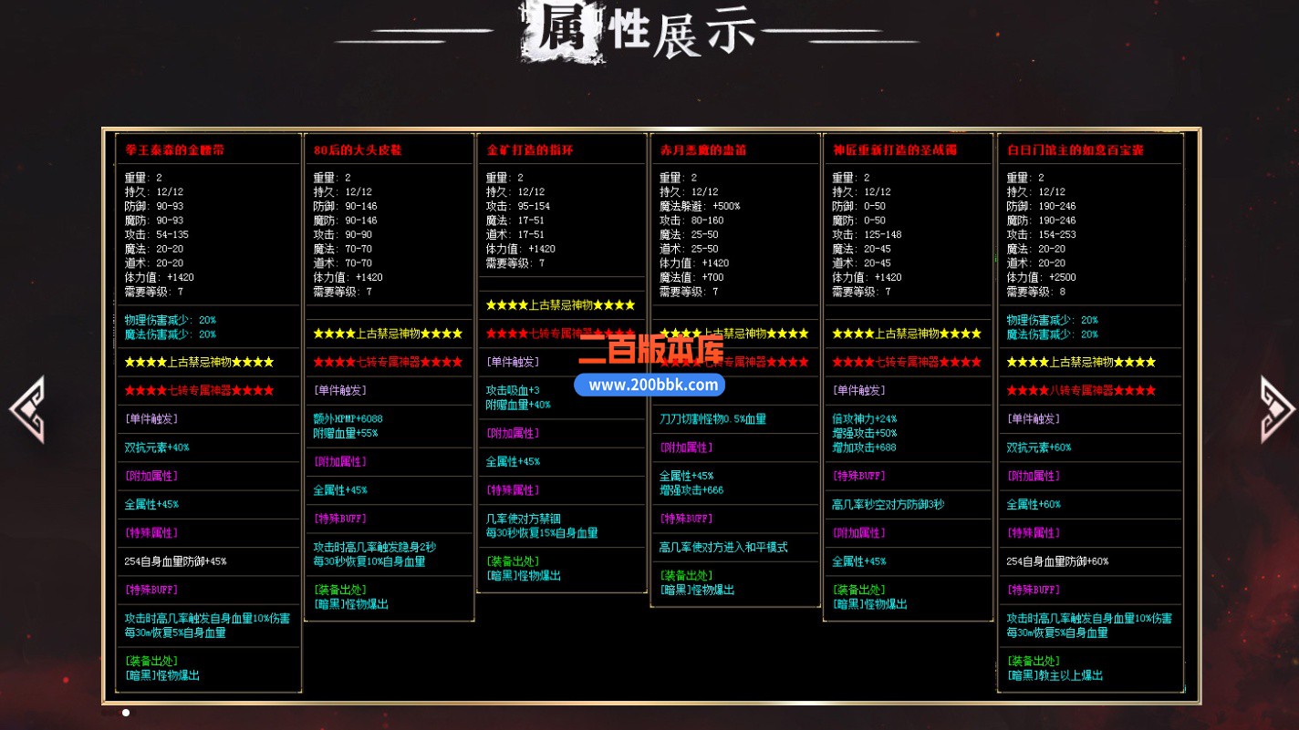 02月顶流熊猫单职业传奇服务端-单机传奇-GOM引擎 - GOM