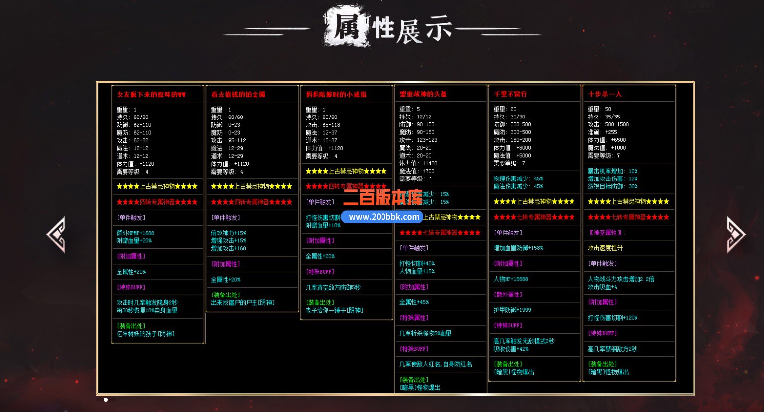 02月顶流熊猫单职业传奇服务端-单机传奇-GOM引擎 - GOM