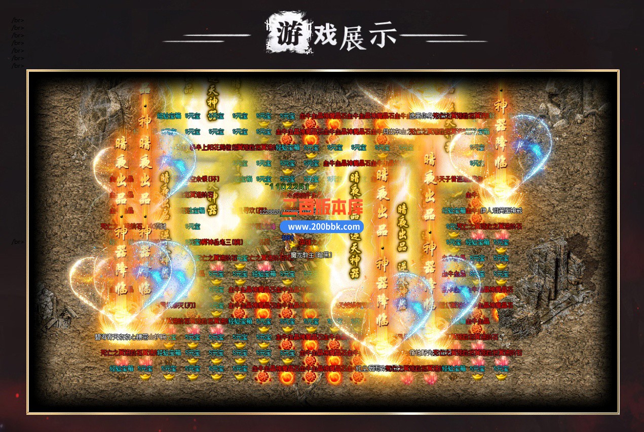 02月顶流熊猫单职业传奇服务端-单机传奇-GOM引擎 - GOM