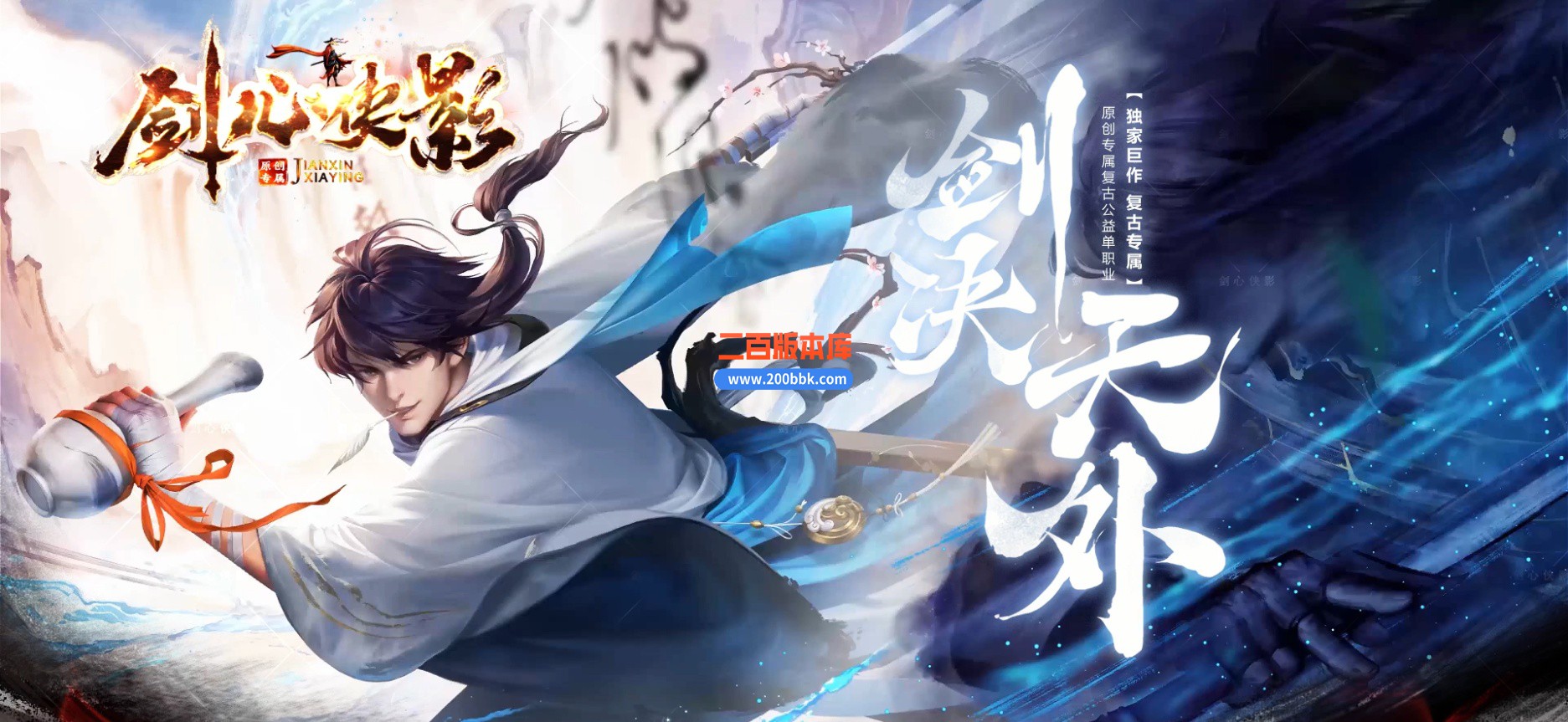 02月剑心侠影复古专属单职业传奇版本库-多大陆-单机传奇-新GOM引擎