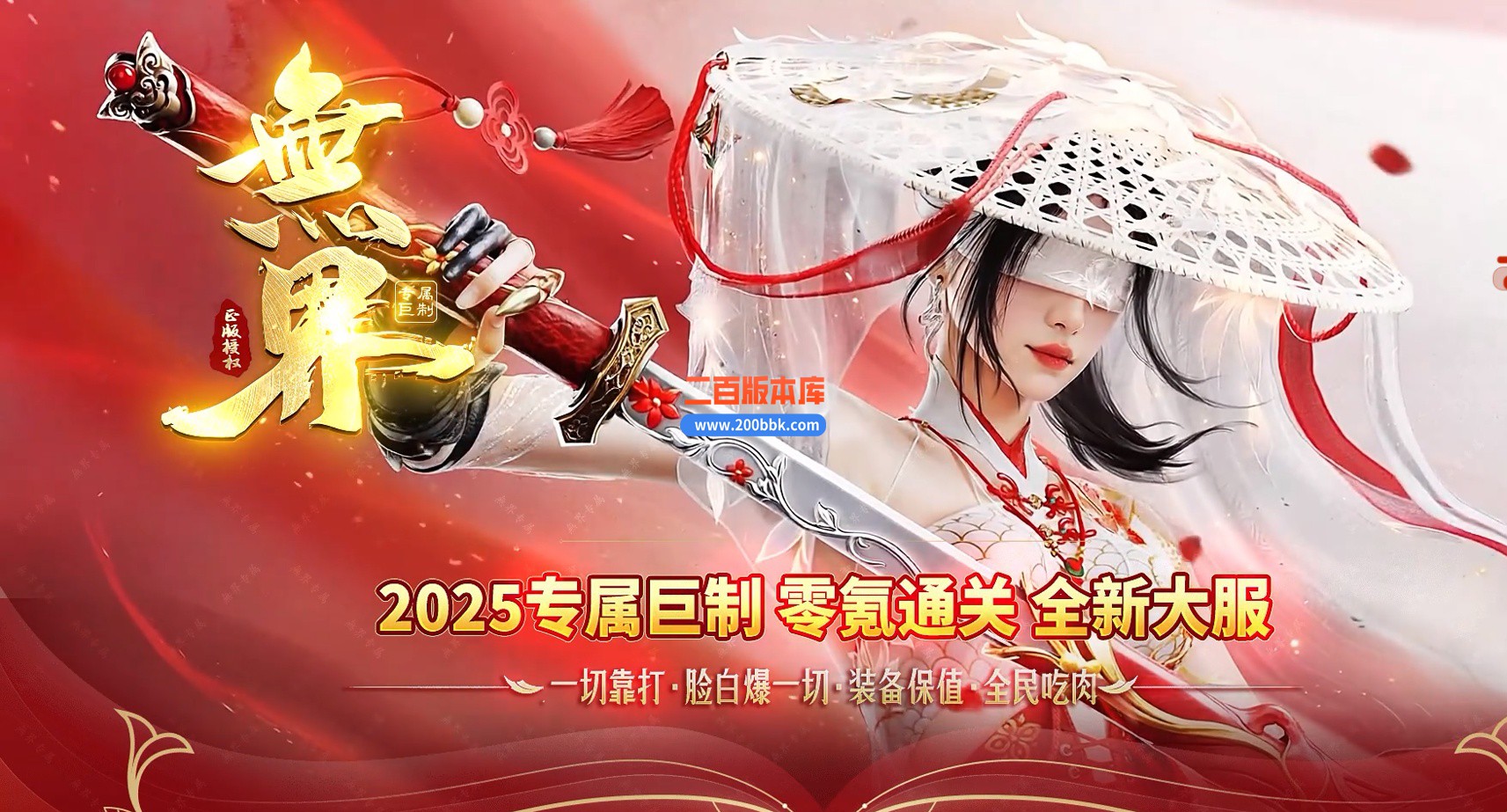02月無界专属神器单职业传奇版本-第五大陆-单机传奇-GOM引擎