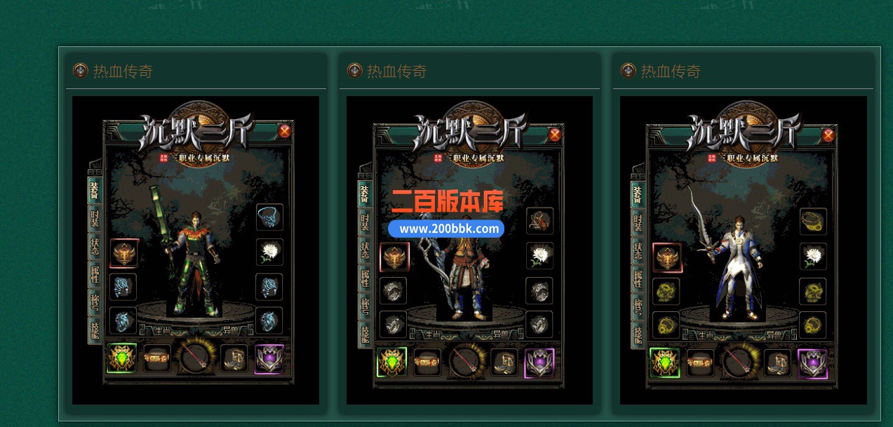 02月沉默三斤专属三职业传奇版本库-七大陆-单机传奇-GOM引擎 - GOM