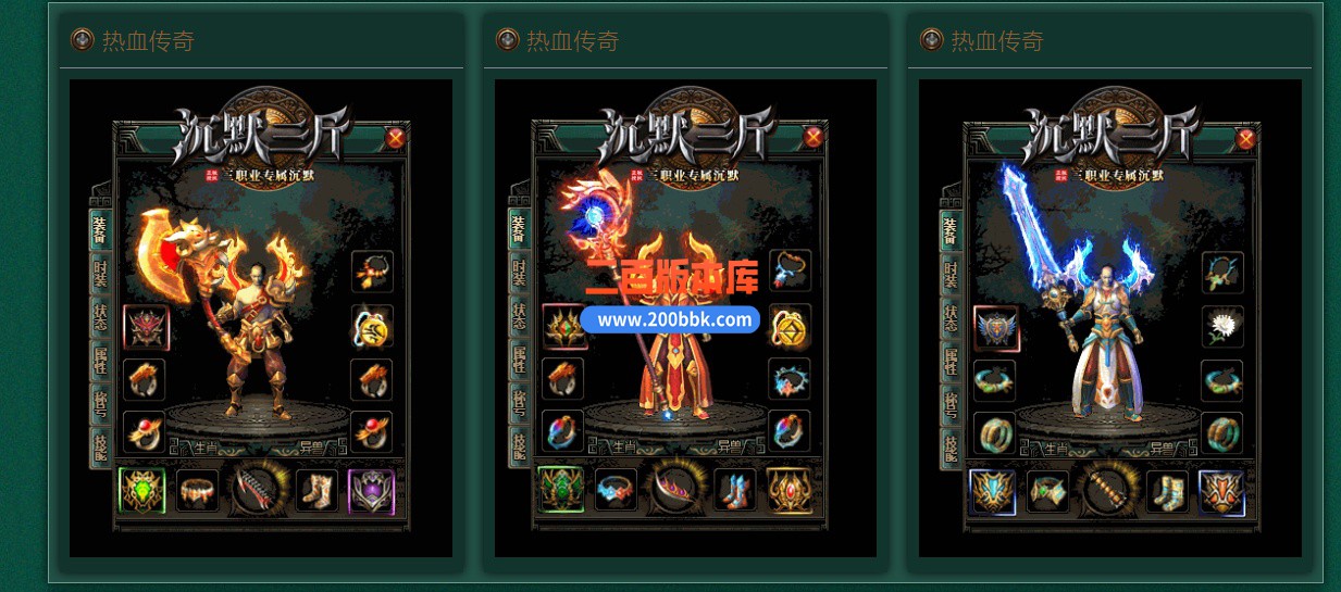 02月沉默三斤专属三职业传奇版本库-七大陆-单机传奇-GOM引擎 - GOM