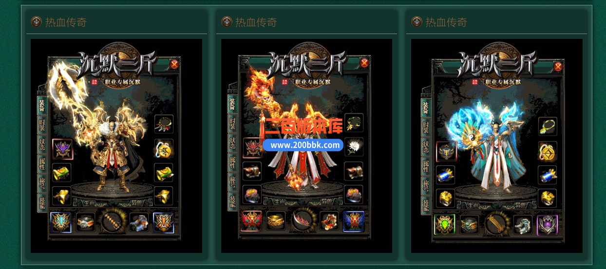 02月沉默三斤专属三职业传奇版本库-七大陆-单机传奇-GOM引擎 - GOM