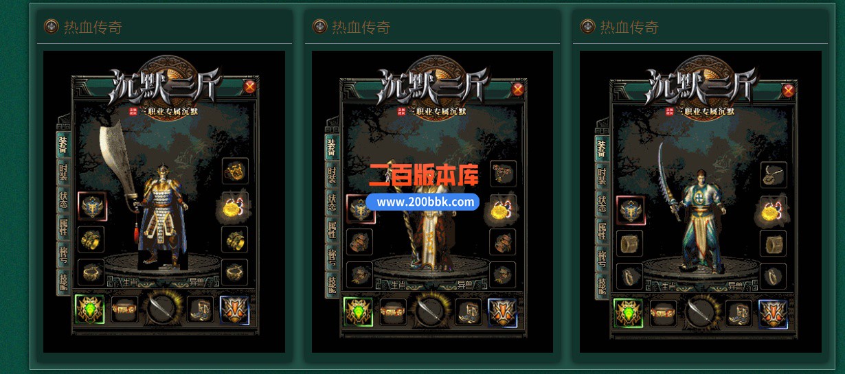 02月沉默三斤专属三职业传奇版本库-七大陆-单机传奇-GOM引擎 - GOM
