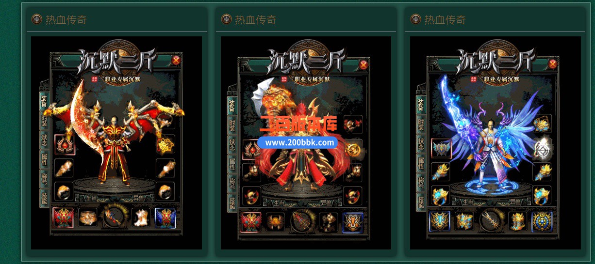 02月沉默三斤专属三职业传奇版本库-七大陆-单机传奇-GOM引擎 - GOM