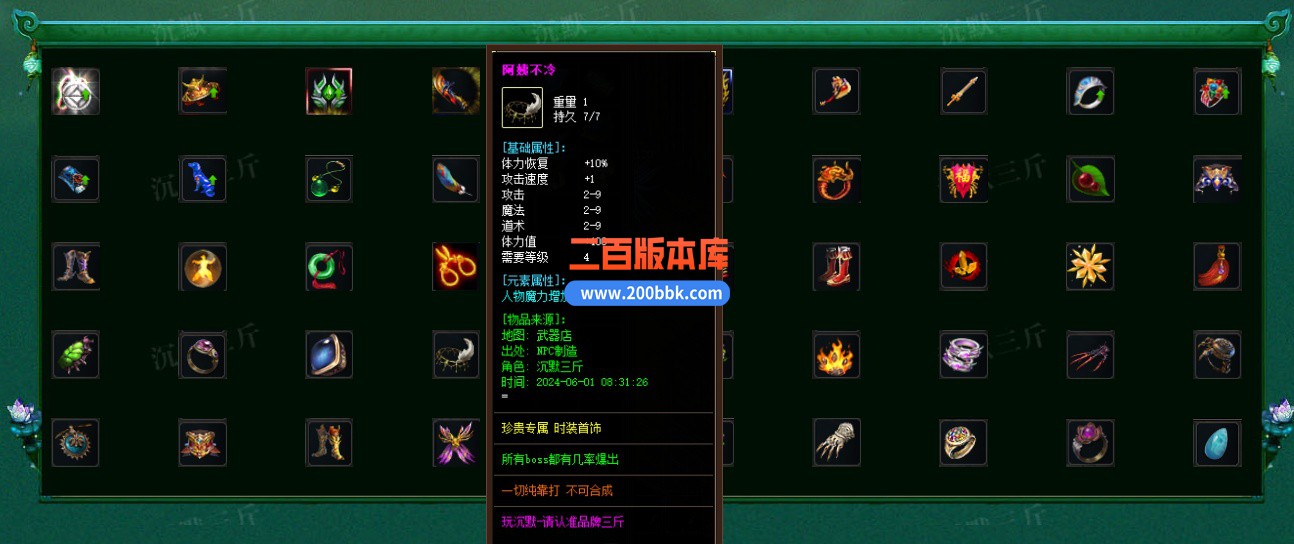 02月沉默三斤专属三职业传奇版本库-七大陆-单机传奇-GOM引擎 - GOM