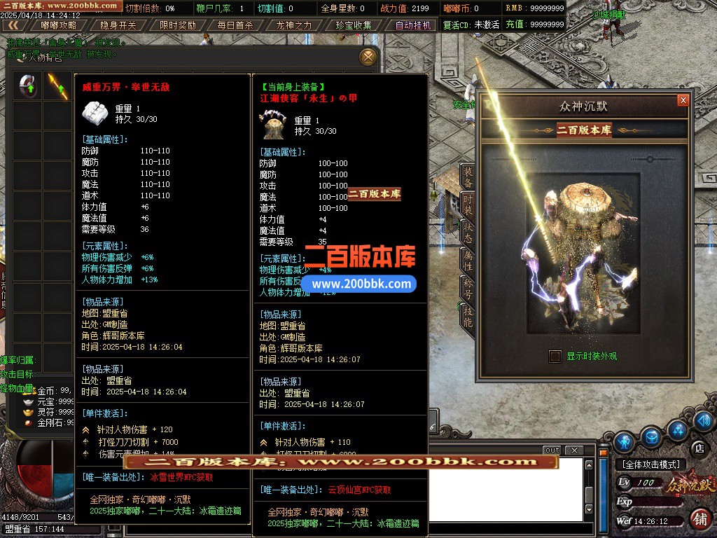 02月奇幻嘟嘟沉默专属神器单职业GM版本库-21大陆-单机传奇-GOM引擎 - GOM