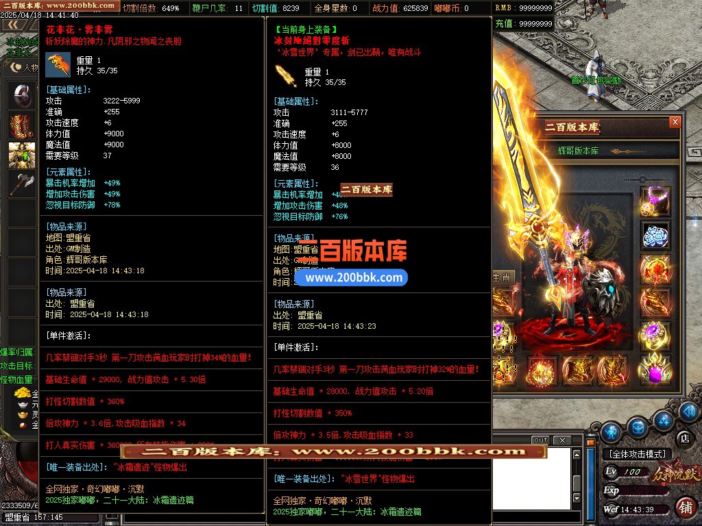 02月奇幻嘟嘟沉默专属神器单职业GM版本库-21大陆-单机传奇-GOM引擎 - GOM