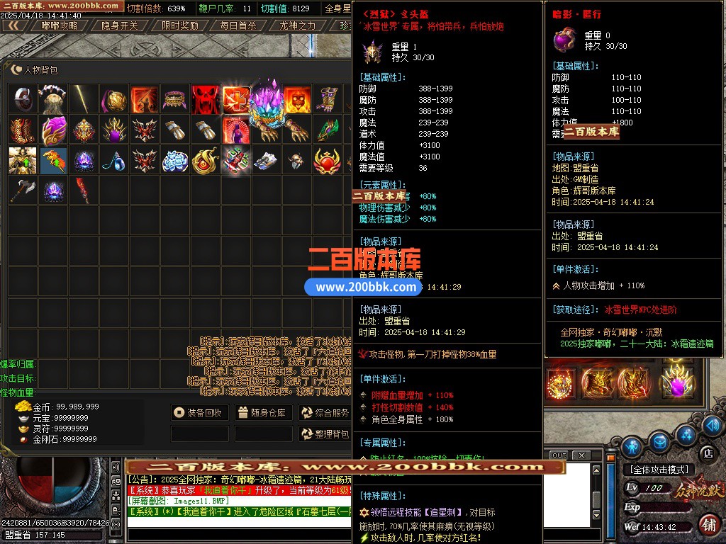 02月奇幻嘟嘟沉默专属神器单职业GM版本库-21大陆-单机传奇-GOM引擎 - GOM