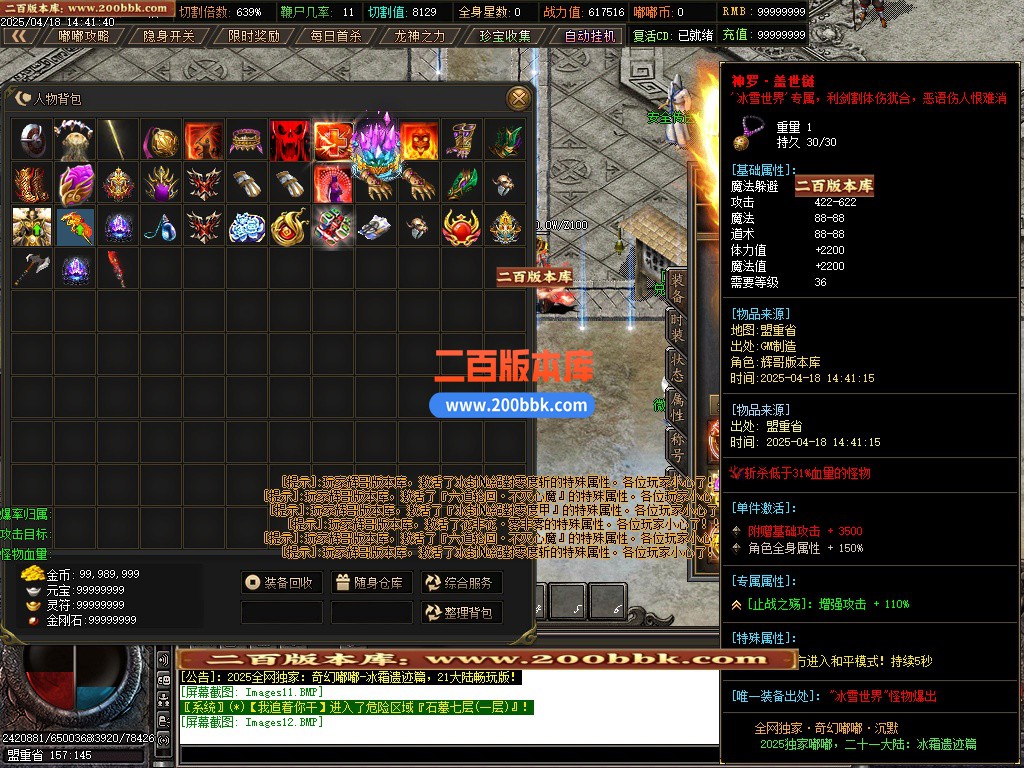02月奇幻嘟嘟沉默专属神器单职业GM版本库-21大陆-单机传奇-GOM引擎 - GOM
