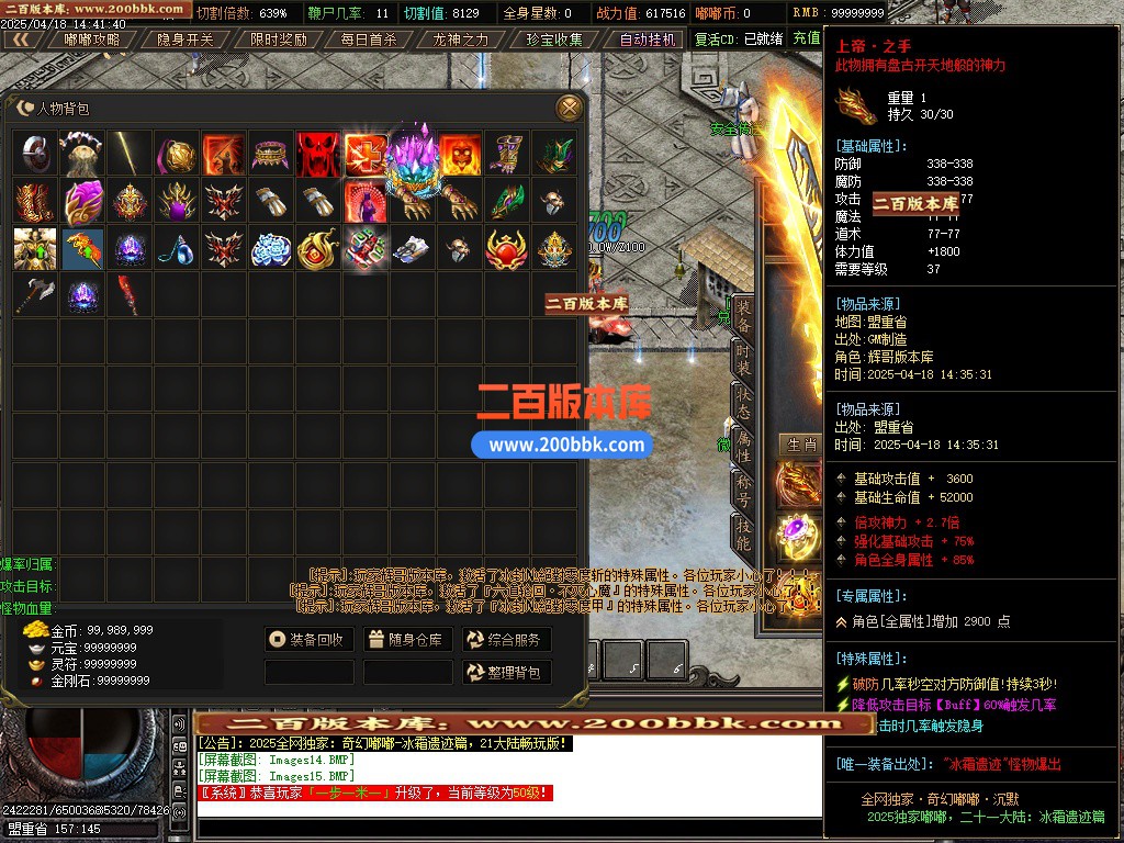 02月奇幻嘟嘟沉默专属神器单职业GM版本库-21大陆-单机传奇-GOM引擎 - GOM