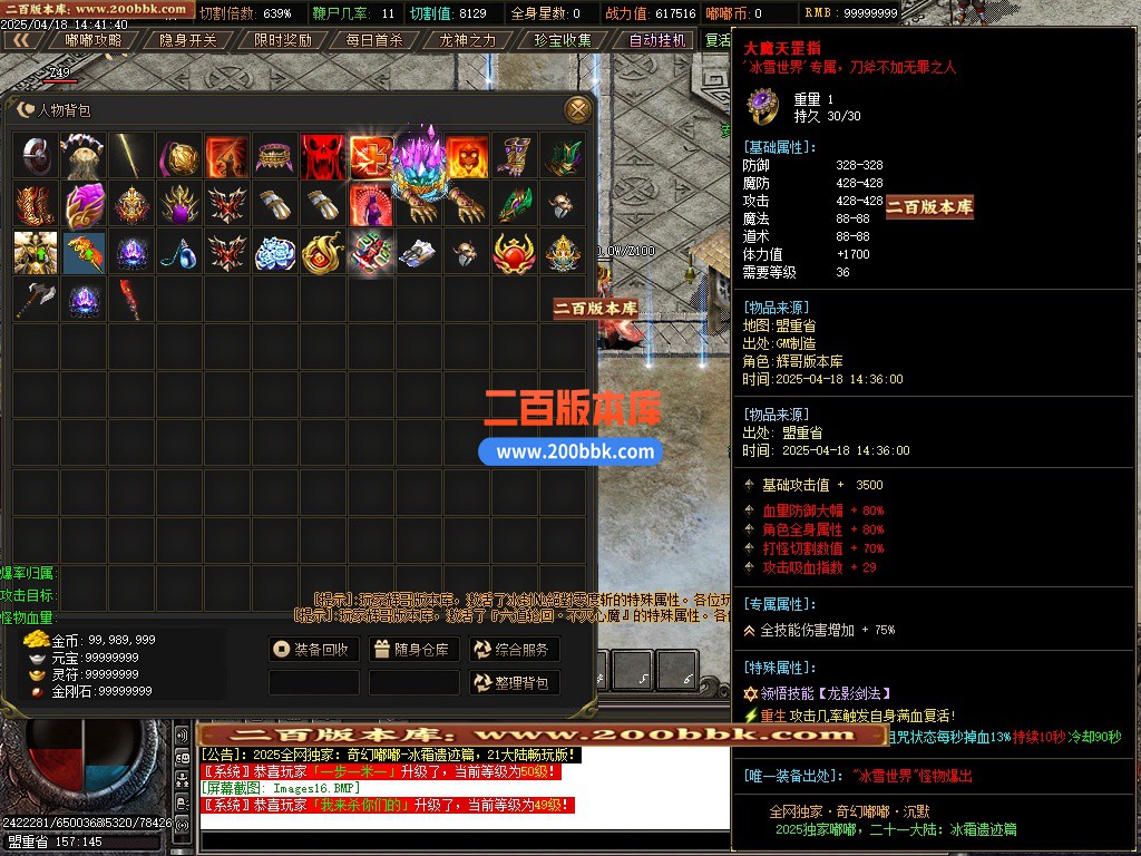 02月奇幻嘟嘟沉默专属神器单职业GM版本库-21大陆-单机传奇-GOM引擎 - GOM
