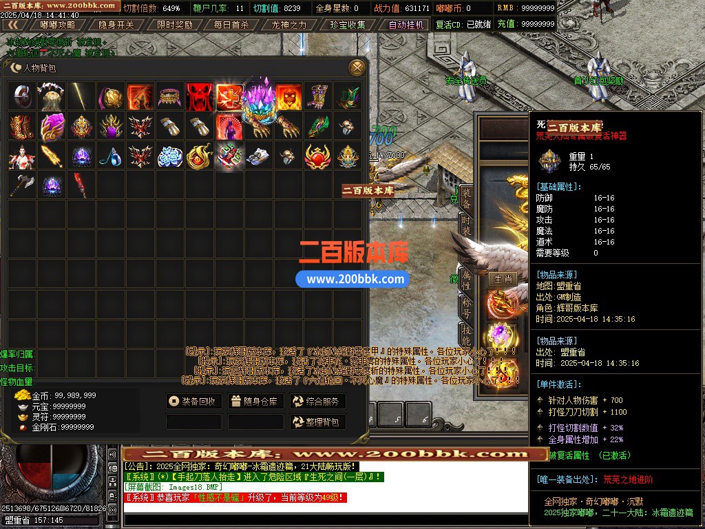02月奇幻嘟嘟沉默专属神器单职业GM版本库-21大陆-单机传奇-GOM引擎 - GOM