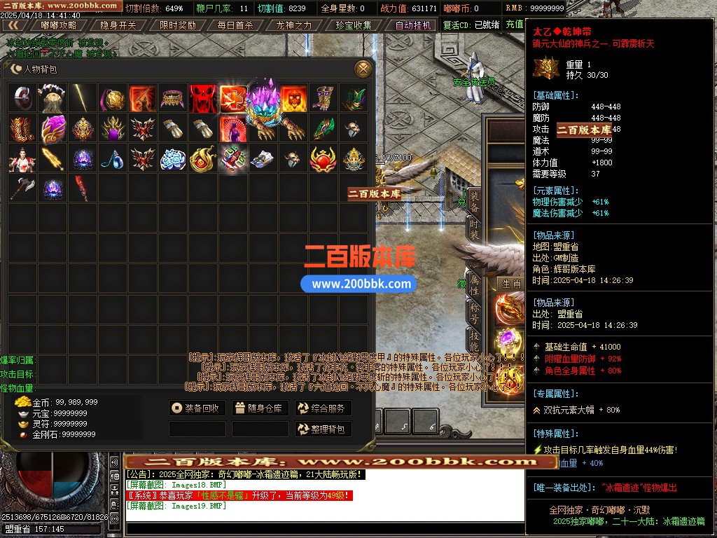02月奇幻嘟嘟沉默专属神器单职业GM版本库-21大陆-单机传奇-GOM引擎 - GOM