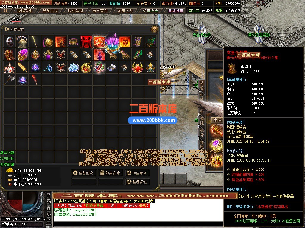 02月奇幻嘟嘟沉默专属神器单职业GM版本库-21大陆-单机传奇-GOM引擎 - GOM