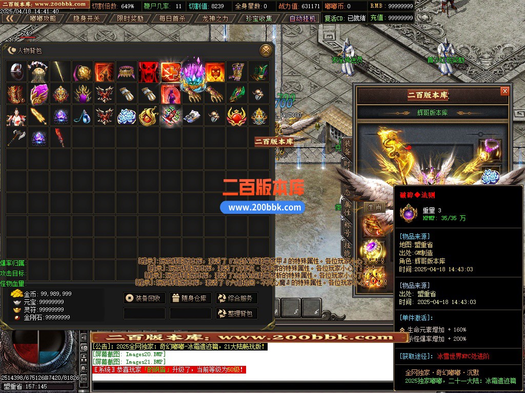 02月奇幻嘟嘟沉默专属神器单职业GM版本库-21大陆-单机传奇-GOM引擎 - GOM