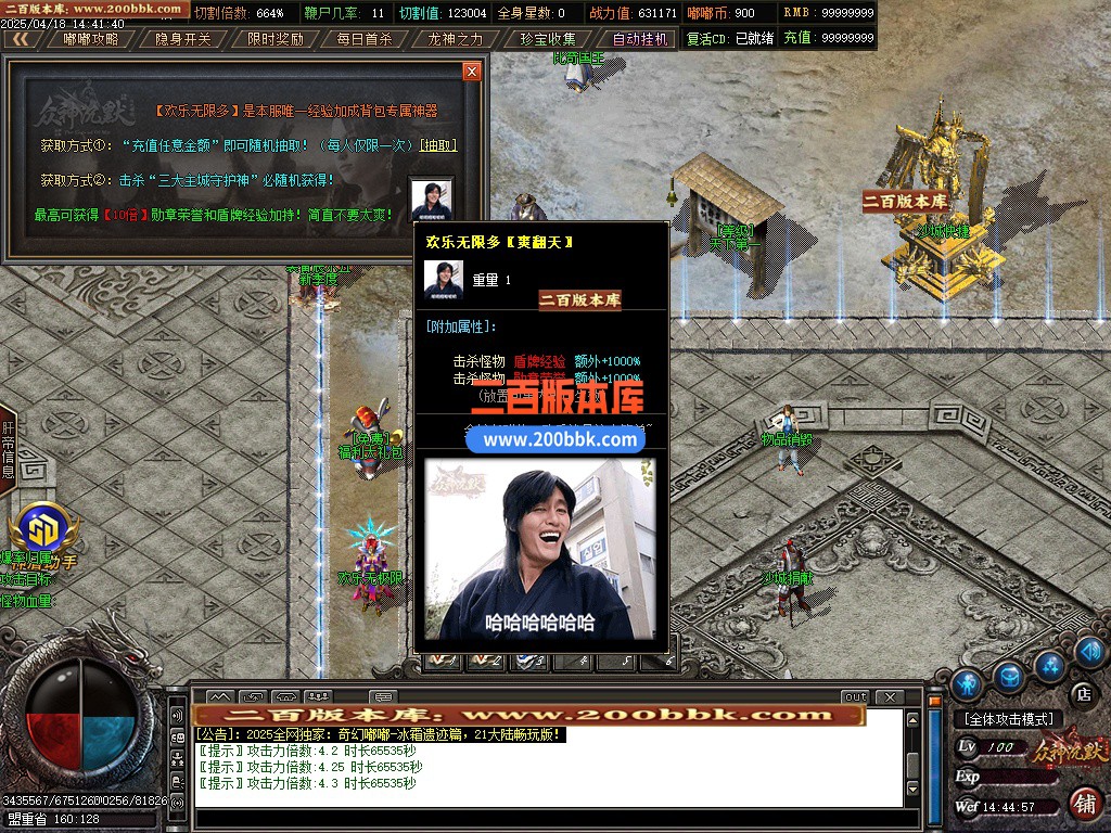 02月奇幻嘟嘟沉默专属神器单职业GM版本库-21大陆-单机传奇-GOM引擎 - GOM
