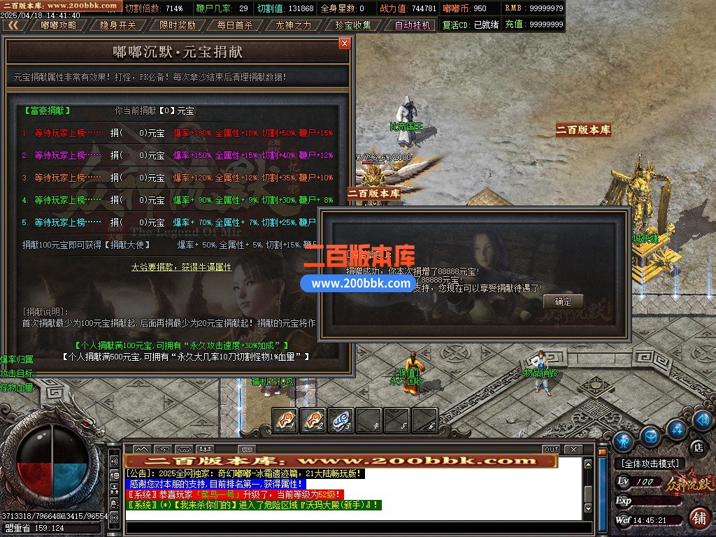 02月奇幻嘟嘟沉默专属神器单职业GM版本库-21大陆-单机传奇-GOM引擎 - GOM