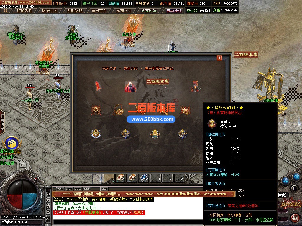 02月奇幻嘟嘟沉默专属神器单职业GM版本库-21大陆-单机传奇-GOM引擎 - GOM