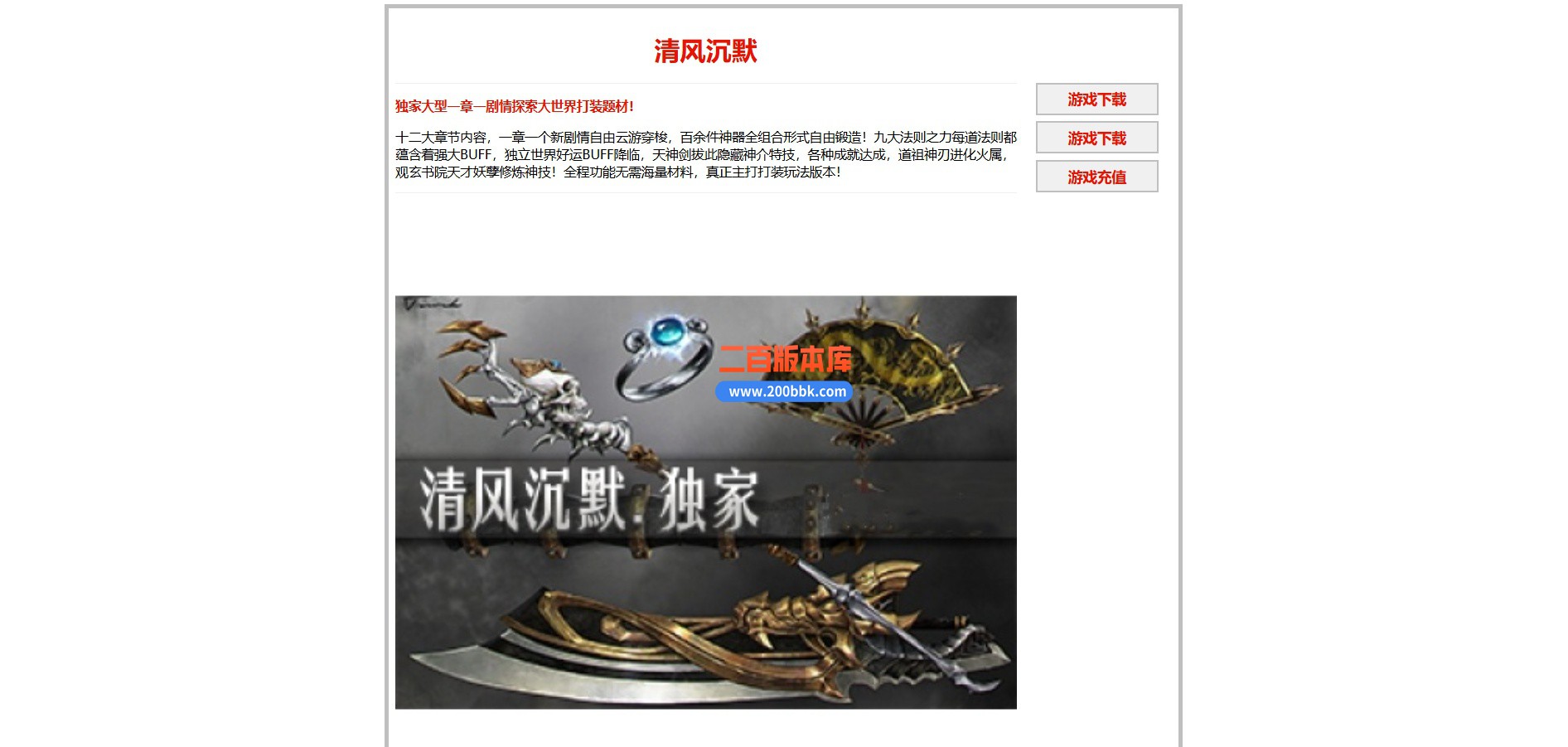 02月清风沉默专属单职业gm论坛-十二大陆-单机传奇-新GOM引擎