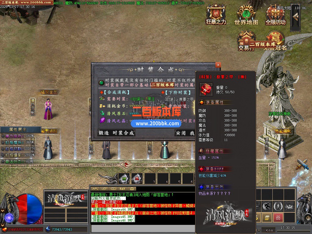 02月清风沉默专属单职业gm论坛-十二大陆-单机传奇-新GOM引擎 - 新GOM