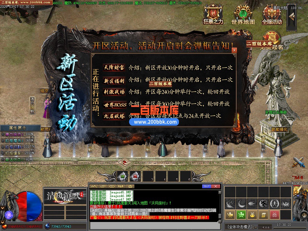 02月清风沉默专属单职业gm论坛-十二大陆-单机传奇-新GOM引擎 - 新GOM