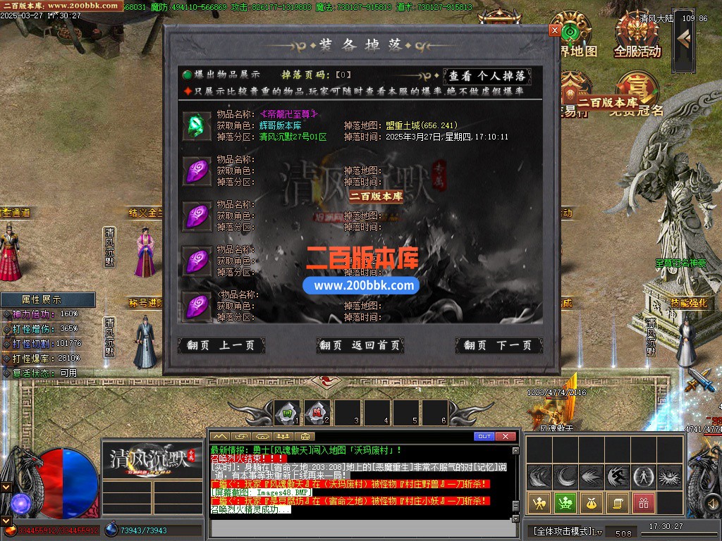 02月清风沉默专属单职业gm论坛-十二大陆-单机传奇-新GOM引擎 - 新GOM